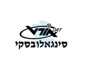 בית ספר סינגלובסקי רמת גן